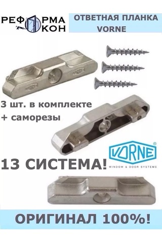 Reforma Okon Vorne 13 Sistemi Karşılık Plakası 180481932