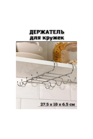 Saro House Bardak Askısı 210039370 Krom