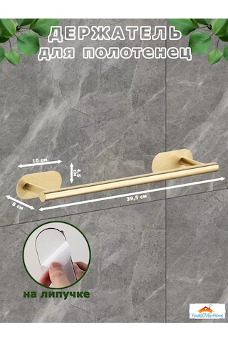 Yourlovelyhome Havlu Tutucu - Kendinden Yapışkanlı Rulo Askısı 227335578 Altın Rengi