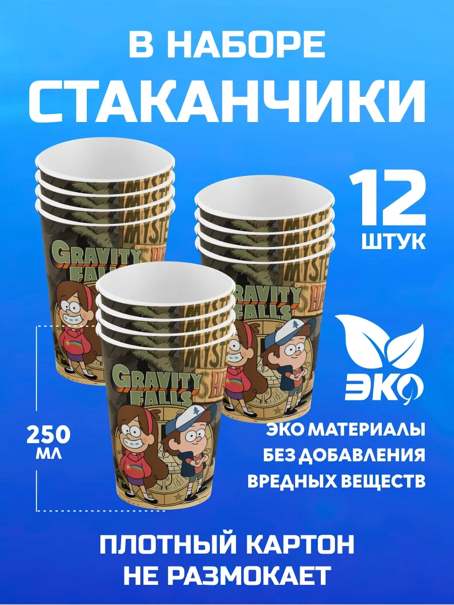 Spesariki Çocuklar İçin Tek Kullanımlık Gravity Falls Disney Parti Tabakları 88047769 100 adet