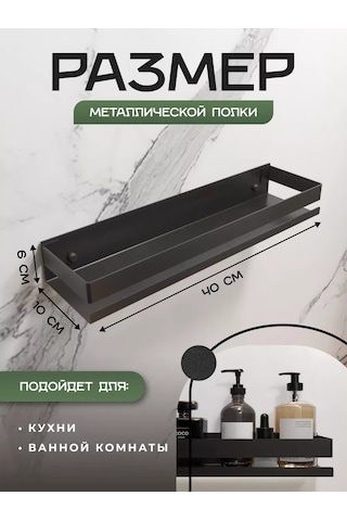 Dayorder Duvara Monte Metal Banyo Rafı 230859658 Siyah
