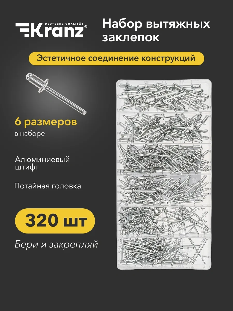 Kranz 320 Parça Çekmeli Perçin Seti 188118388