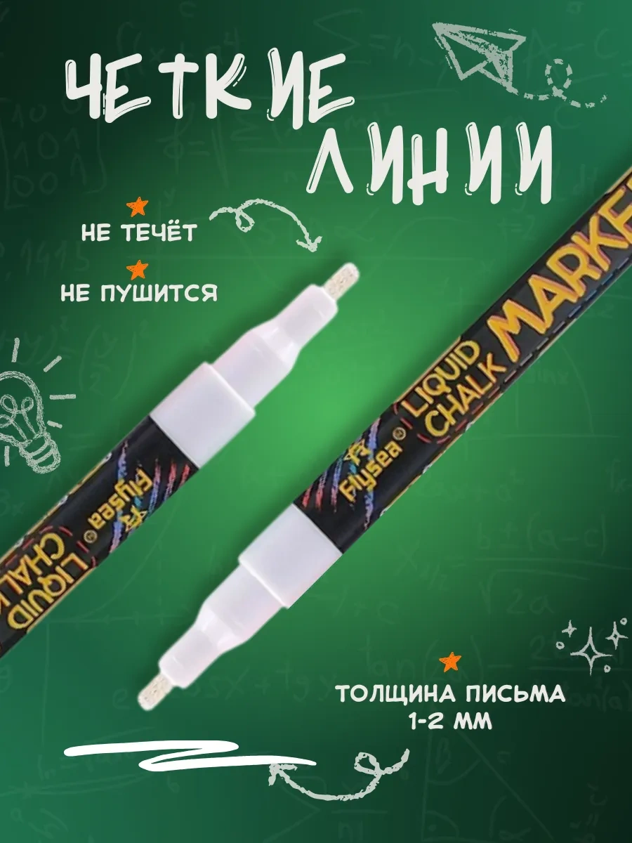 Psmtorg Tahta Ve Etiketler İçin Yıkanabilir 5'li Tebeşirli İşaretleyiciler 325038886 Beyaz