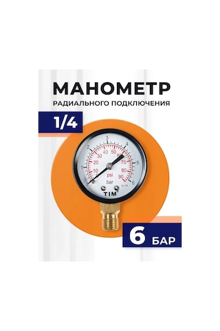 Tım Dikey Basınç Ölçer Manometrethreads'li Basınç Ölçümü İçin Radial 165632718