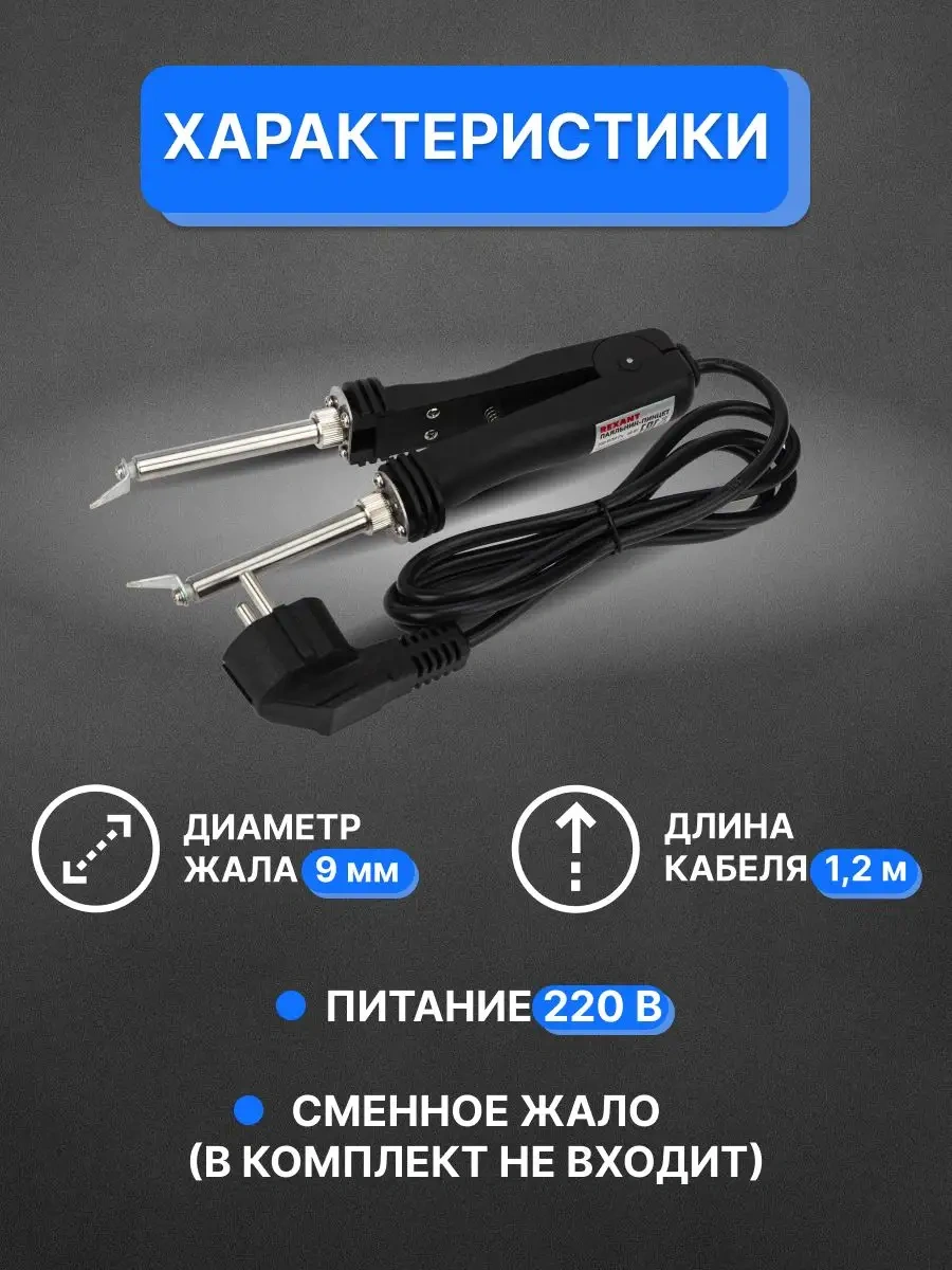 Rexant Seramik Isıtıcılı Elektrikli Lehimleme Pense 7813277