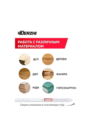 Derzhı Vidalı Spiral Ahşap Matkabı Saplı 15mm 287342141