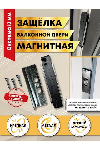 Mir Okon Balcon Kapısı Mandalı 13mm Mıknatıslı 274895190