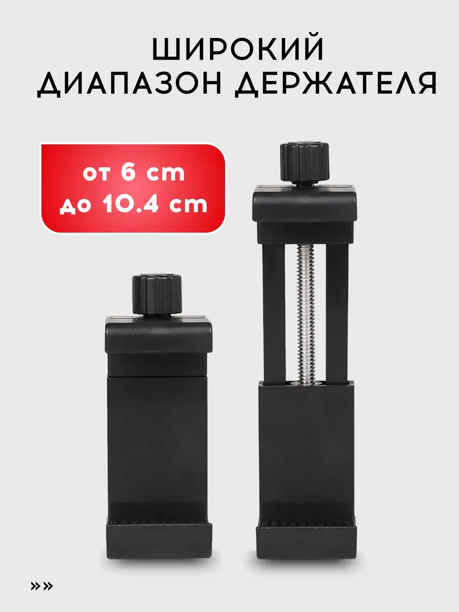 Vasvas Telefon Tutucu, Tripodlu, Dikey 224931539