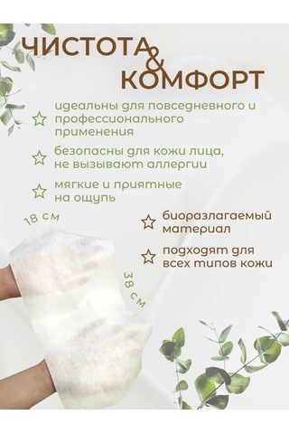 Av-shop 70 Adet Yüz İçin Tek Kullanımlık Havlular, Eko Kesesinde 331928708