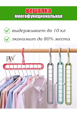 Psw Dönüştürülebilir Askı, Organizer 9'u 1 Arada 4 Adet. 341079580 Gri