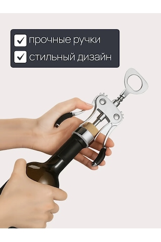 Maks Wıne Şarap Açacağı Spiral Kelebek 460214848 Gümüş