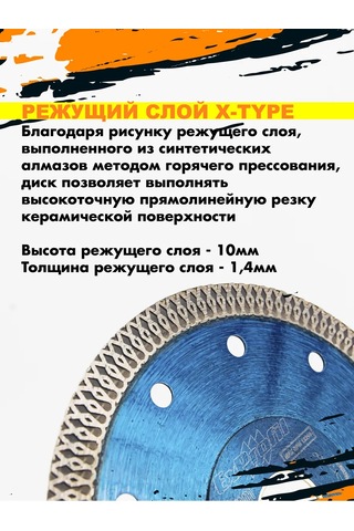 Exprofil Fayans İçin Elmas Disk 125 Mm Ultra İnce Kesim 1,4mm 437757725