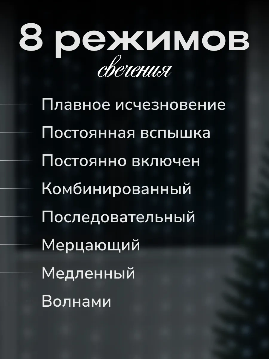 D-light 2x2 Dekoratif İç Mekan Yılbaşı Pencere Perde Işıkları 108518473 Soğuk Beyaz