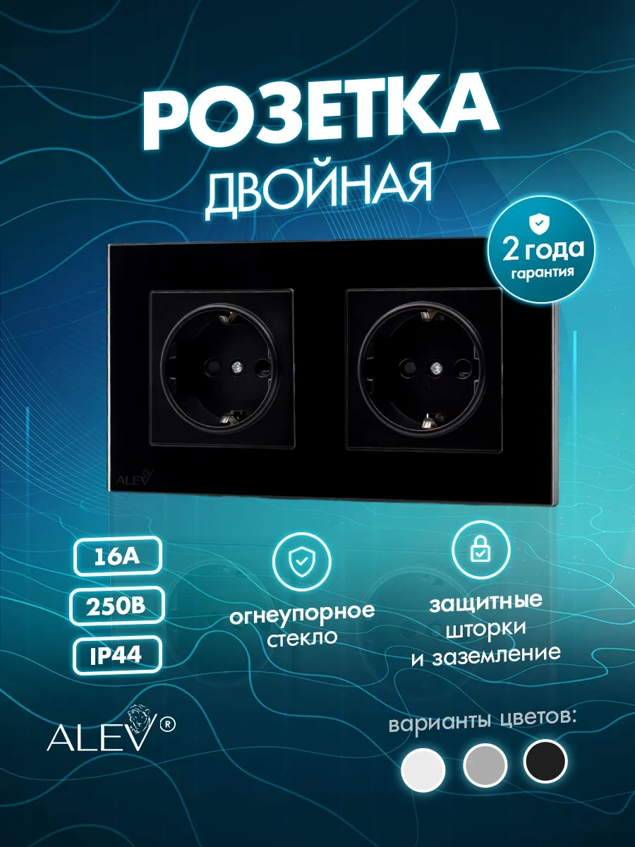 Alev Topraklamalı Çift Kademeli Temperli Cam Priz 284310003 Çift Priz