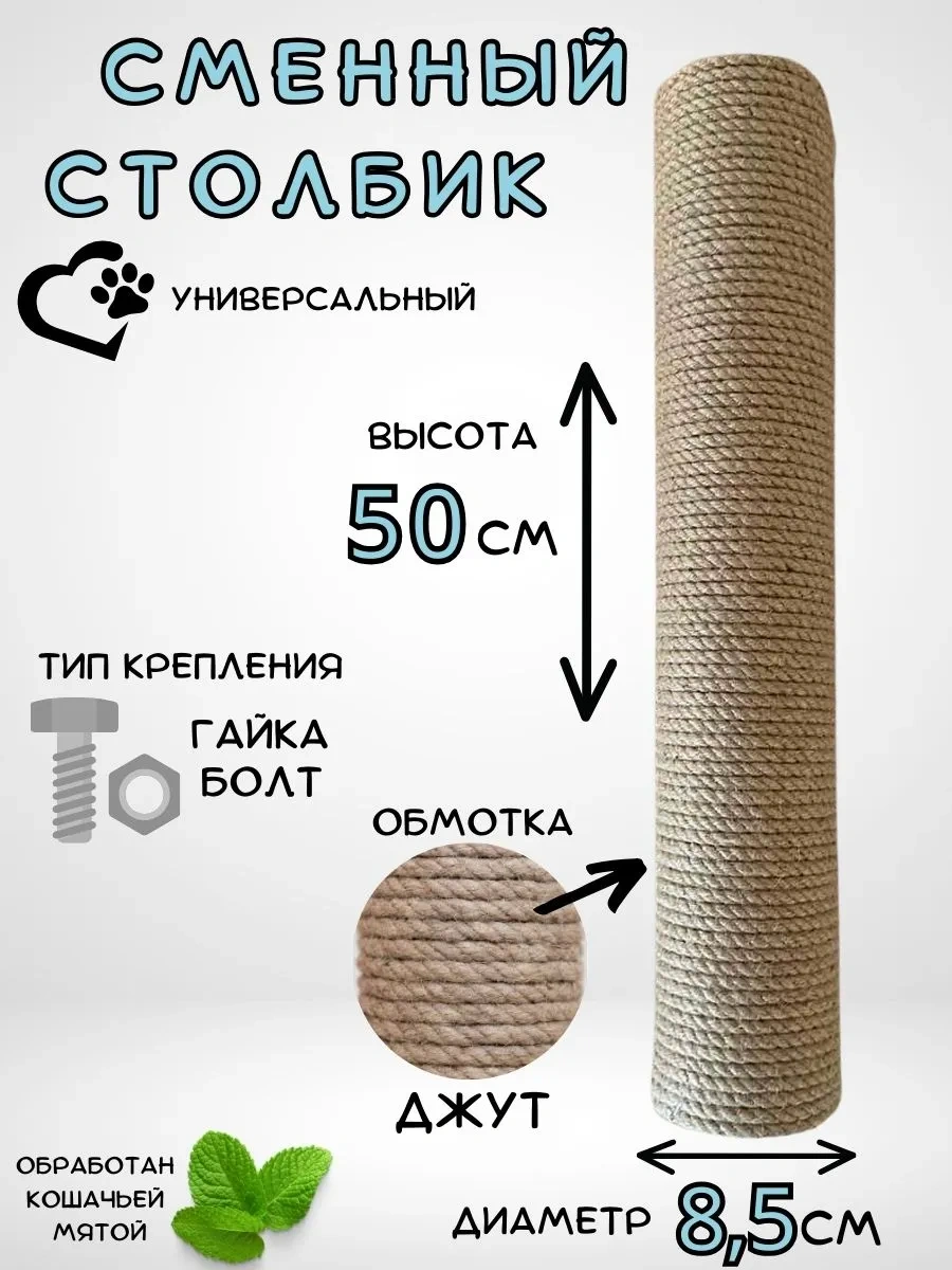 Mr Cat Jüt Çıngırak Tırmalama Kazenı İçin Yedek Direk 225623098