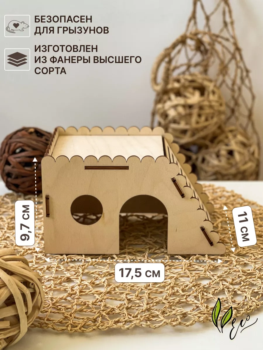 Siam Wood Kemirgenler İçin Ev 177474260