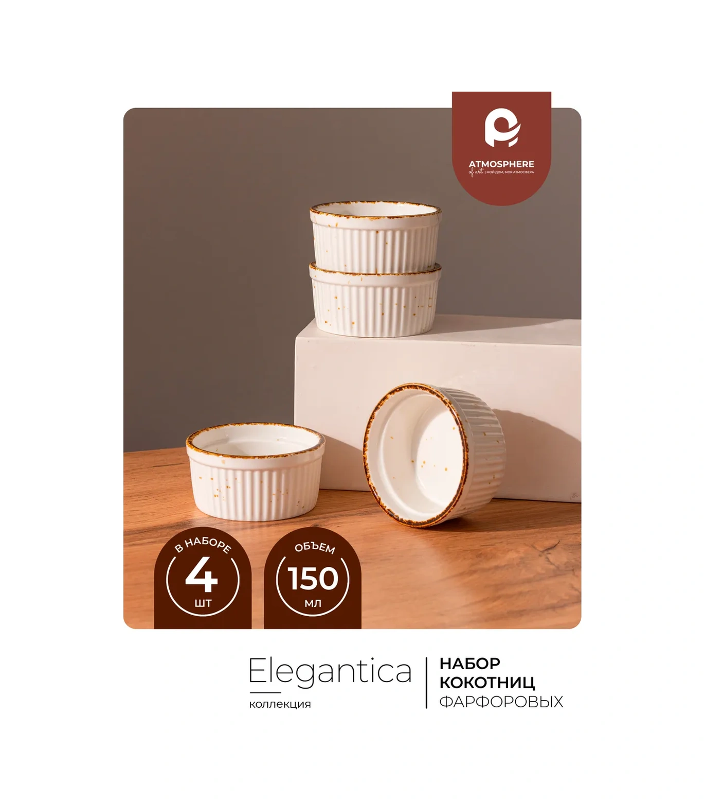 Atmosphere Of Art Elegantica Porselen Seramik Kasel Seramik Fırın Kabı Seti 44728891 Beyaz