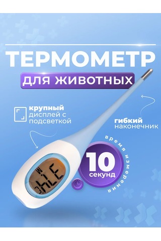 Wikivet Kediler Ve Köpekler İçin Dijital Termometre 198351094