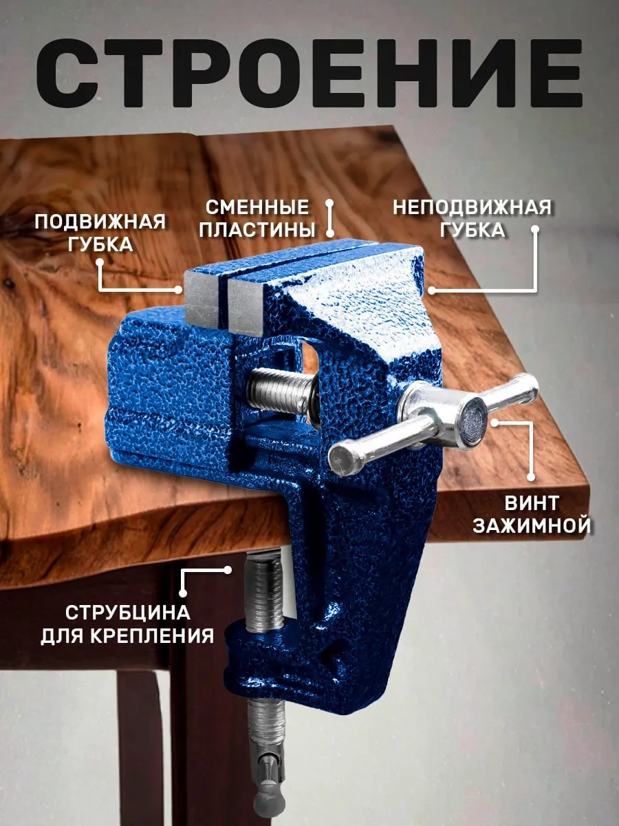 Urm 60 Mm Dökme Demir Mengene 304335884