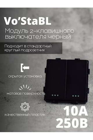 Vo'stabl Siyah Mekanizmalı Çiftli Anahtar 185693485