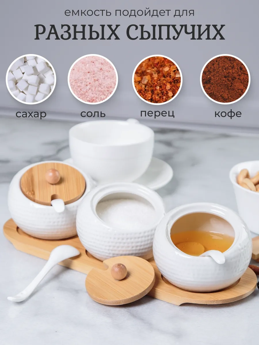 Keep Master Kapaklı 230 Ml Şekerlik Ve Tuzluk 145729679 Beyaz