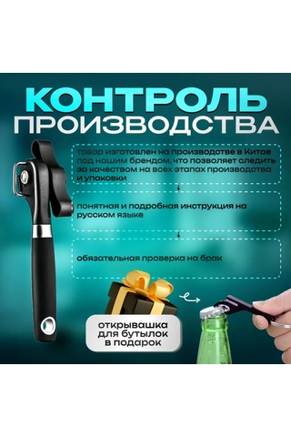 Teltree 21 Cm Paslanmaz Çelik Konserve Ve Şişe Açacağı, Kaymaz Abs Plastik Tutma Kolu, Dayanıklı Mutfak Aleti