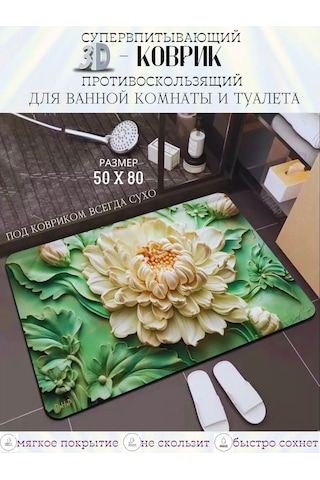 Pener Kaymaz Tabanlı Banyo Ve Tuvalet Matı 50x80 Cm 452496350 Yeşil