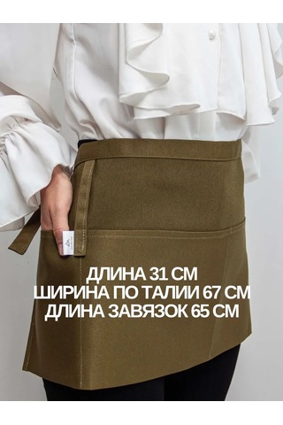 Leohome Belden Geçmeli Cepli Garson Önlüğü 441058451 Khaki