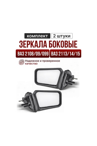 Grandrıal Dış Dikiz Aynaları Araçlar İçin 2108-2115 479303959