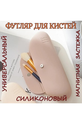 Reedark Yumuşak Silikon Makyaj Aletleri Saklama Kutusu - Manyetik Kapatma, Geniş Hacimli, Suya Dayanıklı Ve Kolay Temizlenir Haki