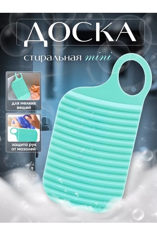 Mreloco Elde Yıkama İçin Mini Çamaşır Tahtası 251984587 Naneli