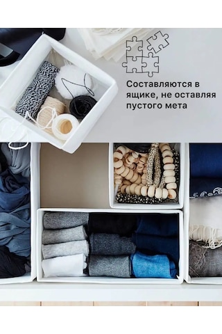 Ikea Ikea Skubb Saklama Organizatörü 146668205 Beyaz