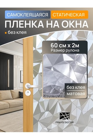 Frays Decor Kendinden Yapışkanlı Pencere Filmleri Statik 389191125