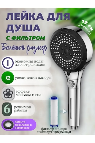 Dl Market Filtreli Duş Başlığı 439664715 Krom