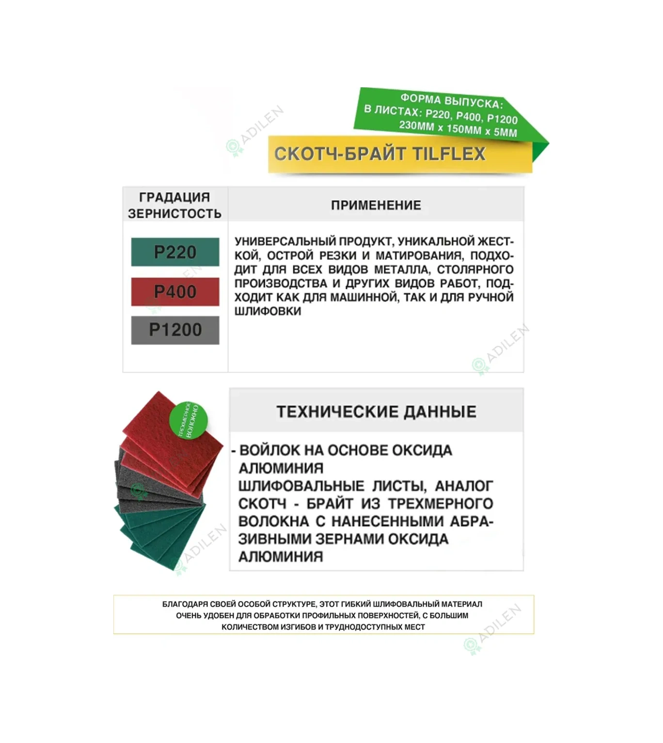 Tılflex Kavurucu Levhaスコットブライト230x150mm Kırmızı 5 Adet 232999142