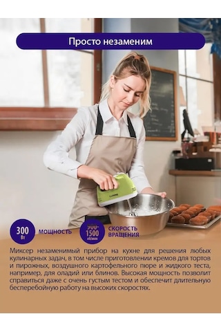 Lumme LU-MX1874A 300 W El Mikseri 151272012