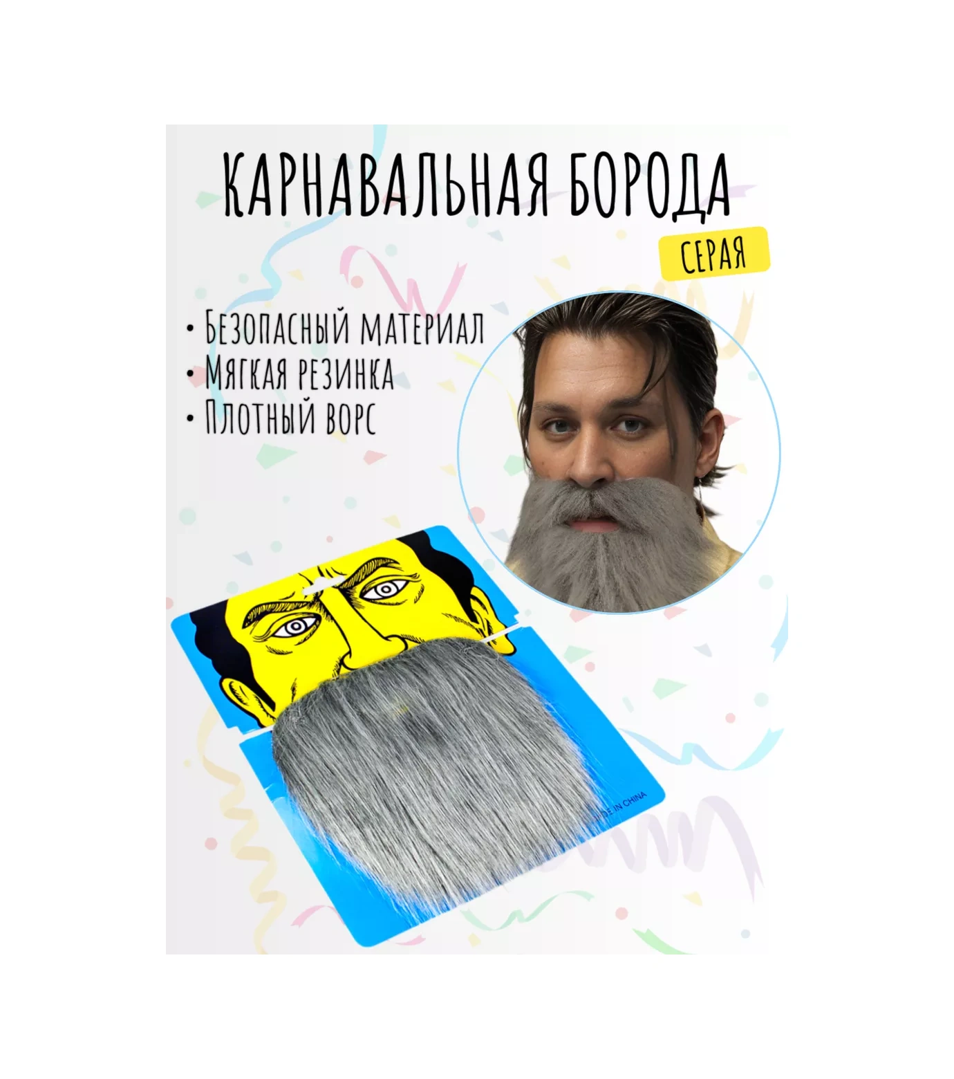 Chertiche Yama Takılarak Kullanılan Karnaval Sakalı Ve Bıyık 247326226