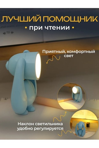 Mıland Mekanik Tavşanlı Dekoratif Okuyucu Lambası 329643477 Açık Mavi