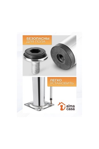 Alma Casa Mobilya Ayakları Metal Ayarlanabilir 150mm 169098088 Krom