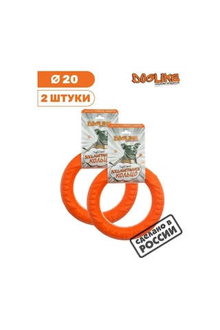 Doglıke Köpekler İçin Oyuncak Halka Çekme 20 Cm 2 Çeşit-2 Adet 136864447