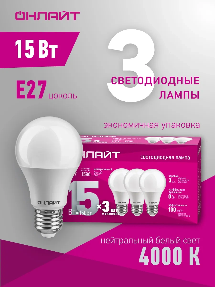 Onlajt Led Ampuller E27 15 W 4000 K 3 Adet 322992858