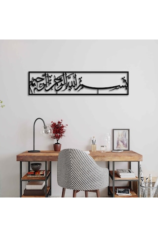 Besmele Duvar Tablosu Metal Duvar Dekor İslami Duvar Ayet Süsü B