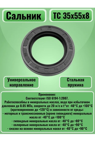 Nqk.sf Takviyeli Manşon Salnik Tc 35x55x8 325793927