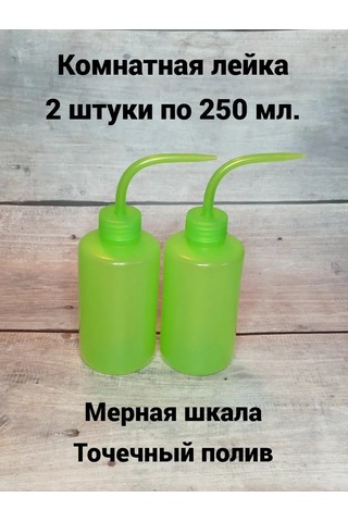 Leo & Fil İç Mekan Bitkileri Ve Çiçekler İçin 2 Adet Sulama Kabı 281277567