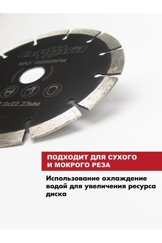 Exprofil Beton İçin 150 Mm Segmentli Taşlama Makinesi İçin Elmas Disk 451100359