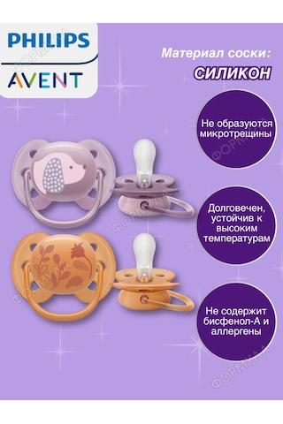 Philips Avent Avent Silikon Emzik 6-18 Ay -2 Emzik 399456017 Turuncu