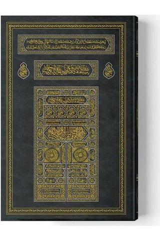 Kabe Kapaklı Kur'An-I Kerim (2 Renkli. Cami Boy. Mühürlü) N11.1525