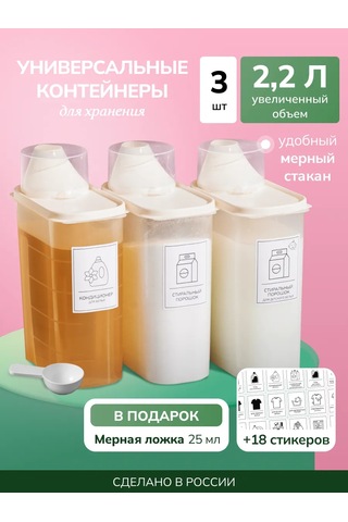 Palitra Uuta Toz Ve Jel Saklama Kabı 3 Adet 199221183 Bej