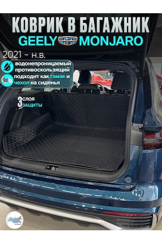 Contınental Geely Monjaro Bagaj Halısı 242904988