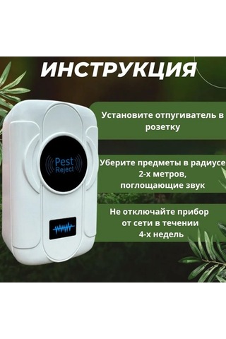 Besthome1 Barta V183 Beyaz Ultrasönik Haşere Engelleyici, Fare, Sırtlan, Karınca, Yılan İçin Kimyasız Hayvan Dostu Beyaz